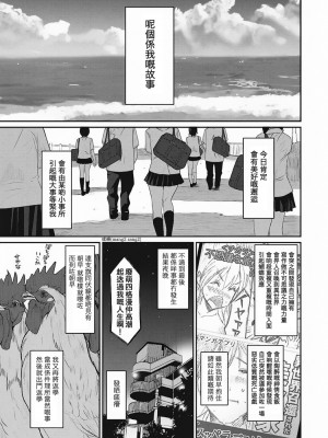 [椋蔵] ラレフレ 第1-18話 [杂志粵語漢化集]_002_a_01