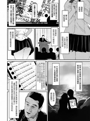 [椋蔵] ラレフレ 第1-18話 [杂志粵語漢化集]_003_a_02