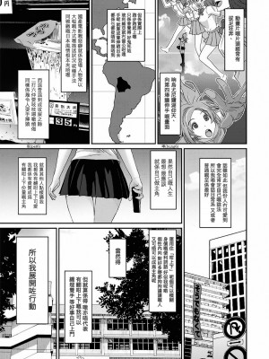 [椋蔵] ラレフレ 第1-18話 [杂志粵語漢化集]_004_a_03