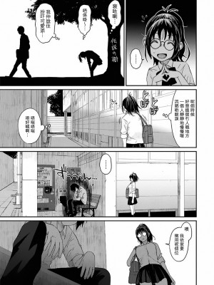 [椋蔵] ラレフレ 第1-18話 [杂志粵語漢化集]_006_a_05