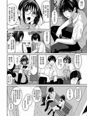 [椋蔵] ラレフレ 第1-18話 [杂志粵語漢化集]_007_a_06