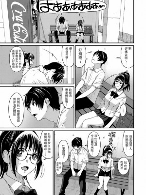 [椋蔵] ラレフレ 第1-18話 [杂志粵語漢化集]_008_a_07