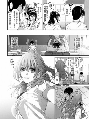 [椋蔵] ラレフレ 第1-18話 [杂志粵語漢化集]_009_a_08