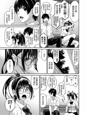 [椋蔵] ラレフレ 第1-18話 [杂志粵語漢化集]_010_a_09