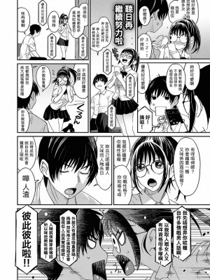 [椋蔵] ラレフレ 第1-18話 [杂志粵語漢化集]_011_a_10