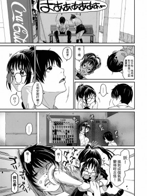 [椋蔵] ラレフレ 第1-18話 [杂志粵語漢化集]_012_a_11