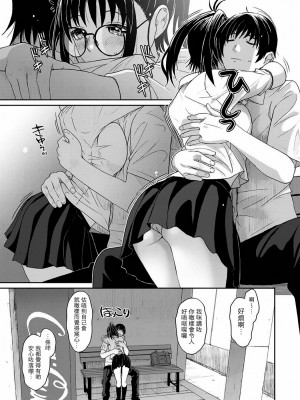 [椋蔵] ラレフレ 第1-18話 [杂志粵語漢化集]_014_a_13