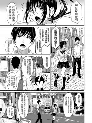 [椋蔵] ラレフレ 第1-18話 [杂志粵語漢化集]_024_a_23