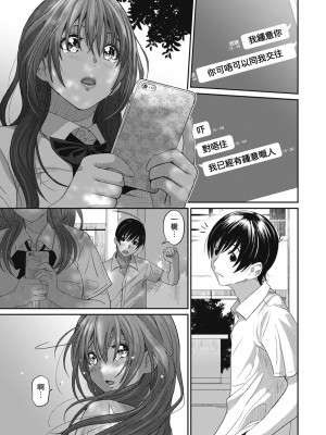 [椋蔵] ラレフレ 第1-18話 [杂志粵語漢化集]_027_b_01