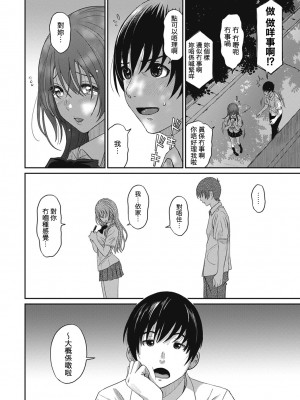 [椋蔵] ラレフレ 第1-18話 [杂志粵語漢化集]_028_b_02