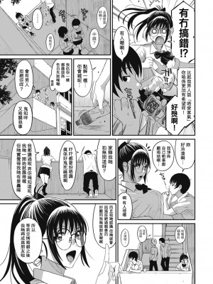 [椋蔵] ラレフレ 第1-18話 [杂志粵語漢化集]_029_b_03