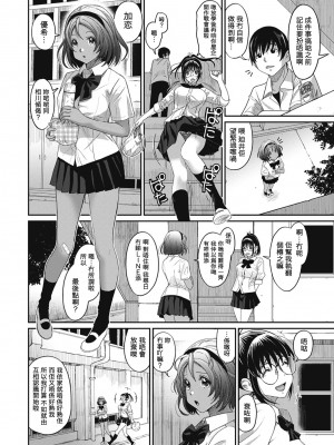 [椋蔵] ラレフレ 第1-18話 [杂志粵語漢化集]_030_b_04