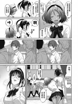 [椋蔵] ラレフレ 第1-18話 [杂志粵語漢化集]_031_b_05