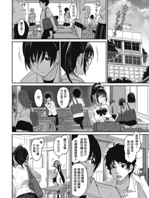 [椋蔵] ラレフレ 第1-18話 [杂志粵語漢化集]_032_b_06