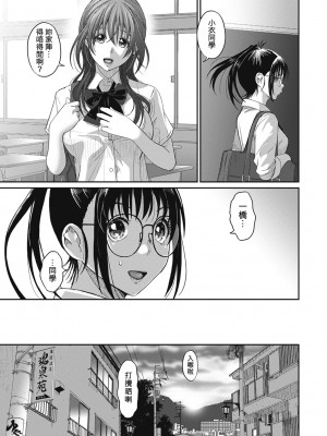 [椋蔵] ラレフレ 第1-18話 [杂志粵語漢化集]_033_b_07