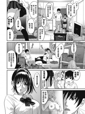 [椋蔵] ラレフレ 第1-18話 [杂志粵語漢化集]_034_b_08