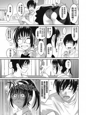 [椋蔵] ラレフレ 第1-18話 [杂志粵語漢化集]_037_b_11