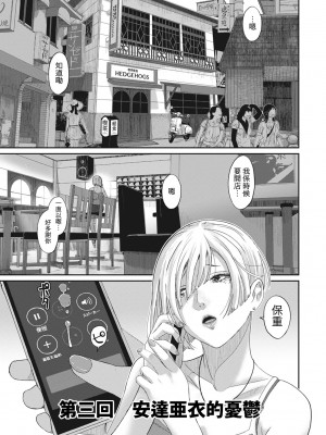 [椋蔵] ラレフレ 第1-18話 [杂志粵語漢化集]_052_c_01