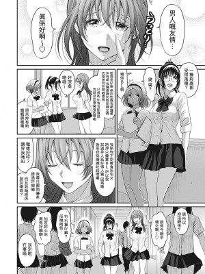 [椋蔵] ラレフレ 第1-18話 [杂志粵語漢化集]_053_c_02