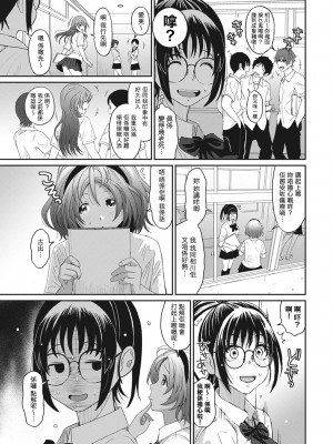 [椋蔵] ラレフレ 第1-18話 [杂志粵語漢化集]_054_c_03