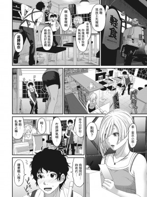 [椋蔵] ラレフレ 第1-18話 [杂志粵語漢化集]_057_c_06