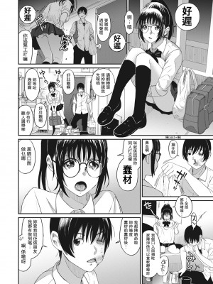 [椋蔵] ラレフレ 第1-18話 [杂志粵語漢化集]_059_c_08