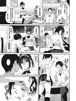 [椋蔵] ラレフレ 第1-18話 [杂志粵語漢化集]_060_c_09