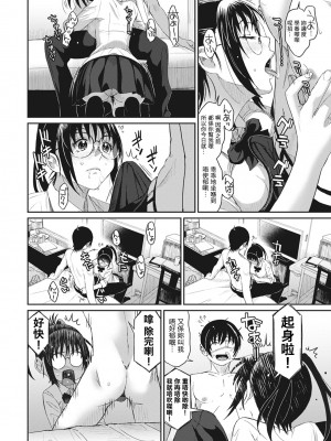 [椋蔵] ラレフレ 第1-18話 [杂志粵語漢化集]_063_c_12