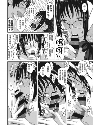 [椋蔵] ラレフレ 第1-18話 [杂志粵語漢化集]_065_c_14