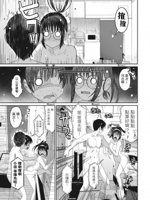 [椋蔵] ラレフレ 第1-18話 [杂志粵語漢化集]_074_c_23