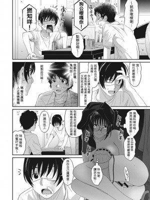 [椋蔵] ラレフレ 第1-18話 [杂志粵語漢化集]_084_d_08