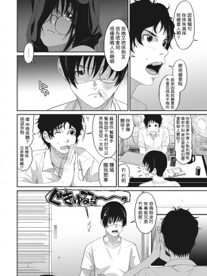 [椋蔵] ラレフレ 第1-18話 [杂志粵語漢化集]_086_d_10