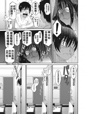 [椋蔵] ラレフレ 第1-18話 [杂志粵語漢化集]_087_d_11