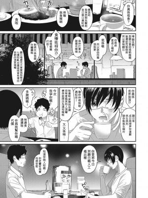 [椋蔵] ラレフレ 第1-18話 [杂志粵語漢化集]_089_d_13