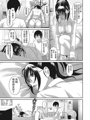 [椋蔵] ラレフレ 第1-18話 [杂志粵語漢化集]_091_d_15