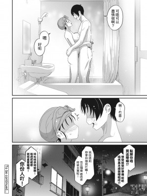 [椋蔵] ラレフレ 第1-18話 [杂志粵語漢化集]_096_d_20