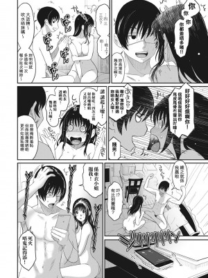 [椋蔵] ラレフレ 第1-18話 [杂志粵語漢化集]_101_e_04