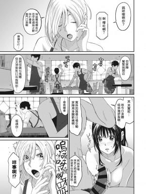 [椋蔵] ラレフレ 第1-18話 [杂志粵語漢化集]_102_e_05