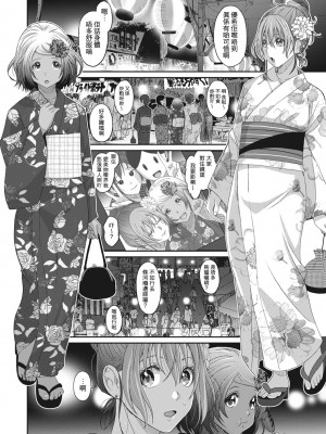 [椋蔵] ラレフレ 第1-18話 [杂志粵語漢化集]_113_e_16