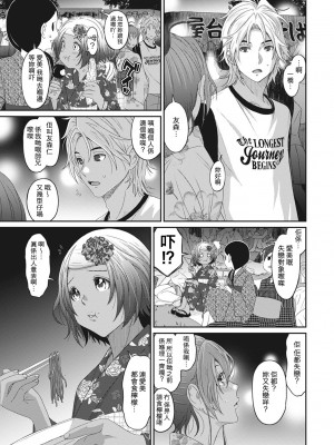 [椋蔵] ラレフレ 第1-18話 [杂志粵語漢化集]_114_e_17