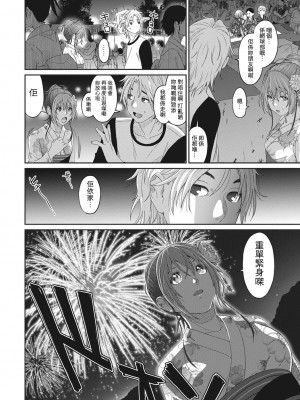 [椋蔵] ラレフレ 第1-18話 [杂志粵語漢化集]_115_e_18