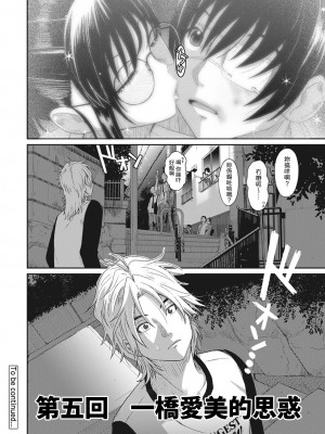 [椋蔵] ラレフレ 第1-18話 [杂志粵語漢化集]_117_e_20