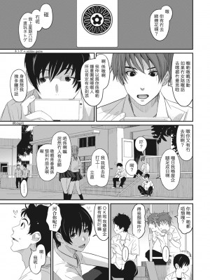 [椋蔵] ラレフレ 第1-18話 [杂志粵語漢化集]_119_f_01