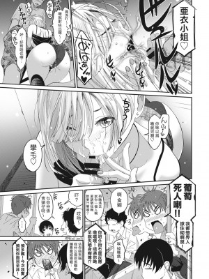 [椋蔵] ラレフレ 第1-18話 [杂志粵語漢化集]_123_f_05