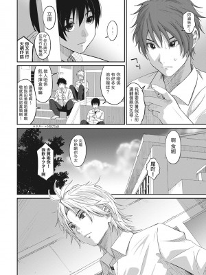 [椋蔵] ラレフレ 第1-18話 [杂志粵語漢化集]_124_f_06