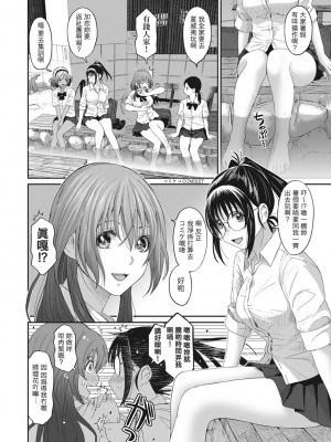 [椋蔵] ラレフレ 第1-18話 [杂志粵語漢化集]_126_f_08