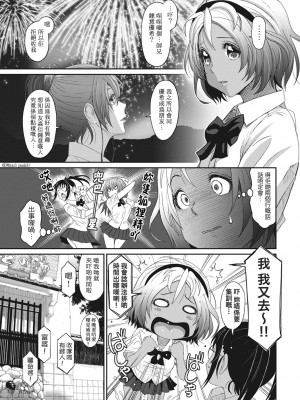 [椋蔵] ラレフレ 第1-18話 [杂志粵語漢化集]_127_f_09