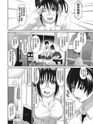 [椋蔵] ラレフレ 第1-18話 [杂志粵語漢化集]_128_f_10