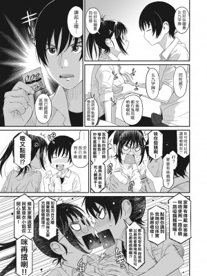 [椋蔵] ラレフレ 第1-18話 [杂志粵語漢化集]_129_f_11