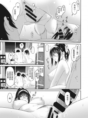 [椋蔵] ラレフレ 第1-18話 [杂志粵語漢化集]_133_f_15